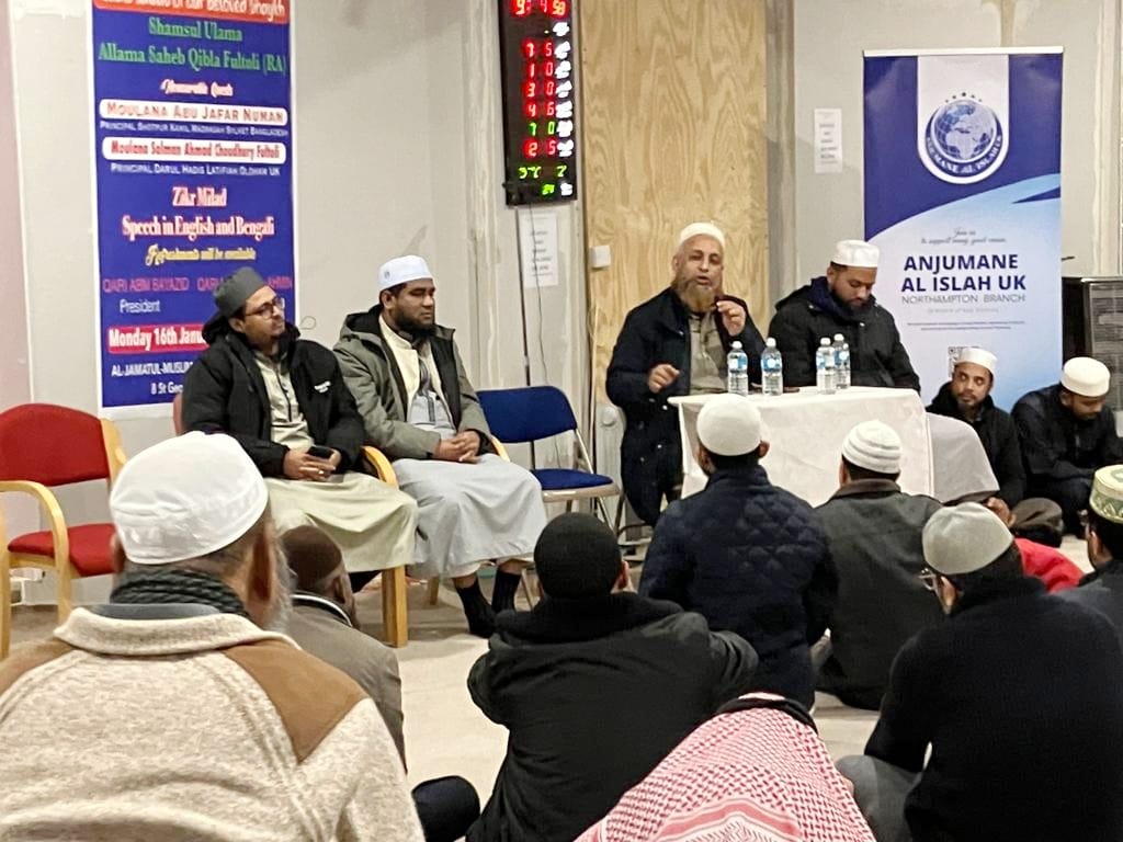 নর্থাম্পটন আল ইসলাহর উদ্যোগে ঈসালে সাওয়াব অনুষ্ঠিত