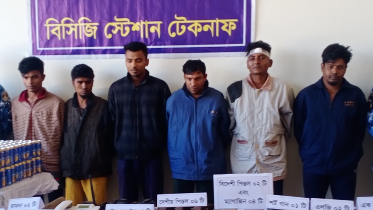 টেকনাফে ১৪ আগ্নেয়াস্ত্রসহ ৬ ডাকাত আটক