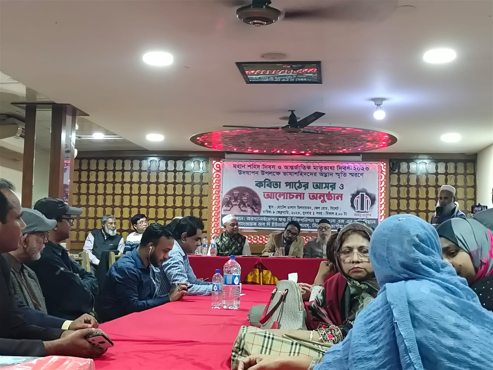 আন্তর্জতিক মাতৃভাষা দিবস উদযাপনে ‘অর্গ্যানাইজেশন ফর দি রিকগনিশন অব বাংলা এজ এন অফিসিয়াল ল্যাঙ্গুয়েজ অব দি ইউনাইটেড ন্যাশনস্’-এর কবিতা পাঠের আসর ও আলোচনা সভা