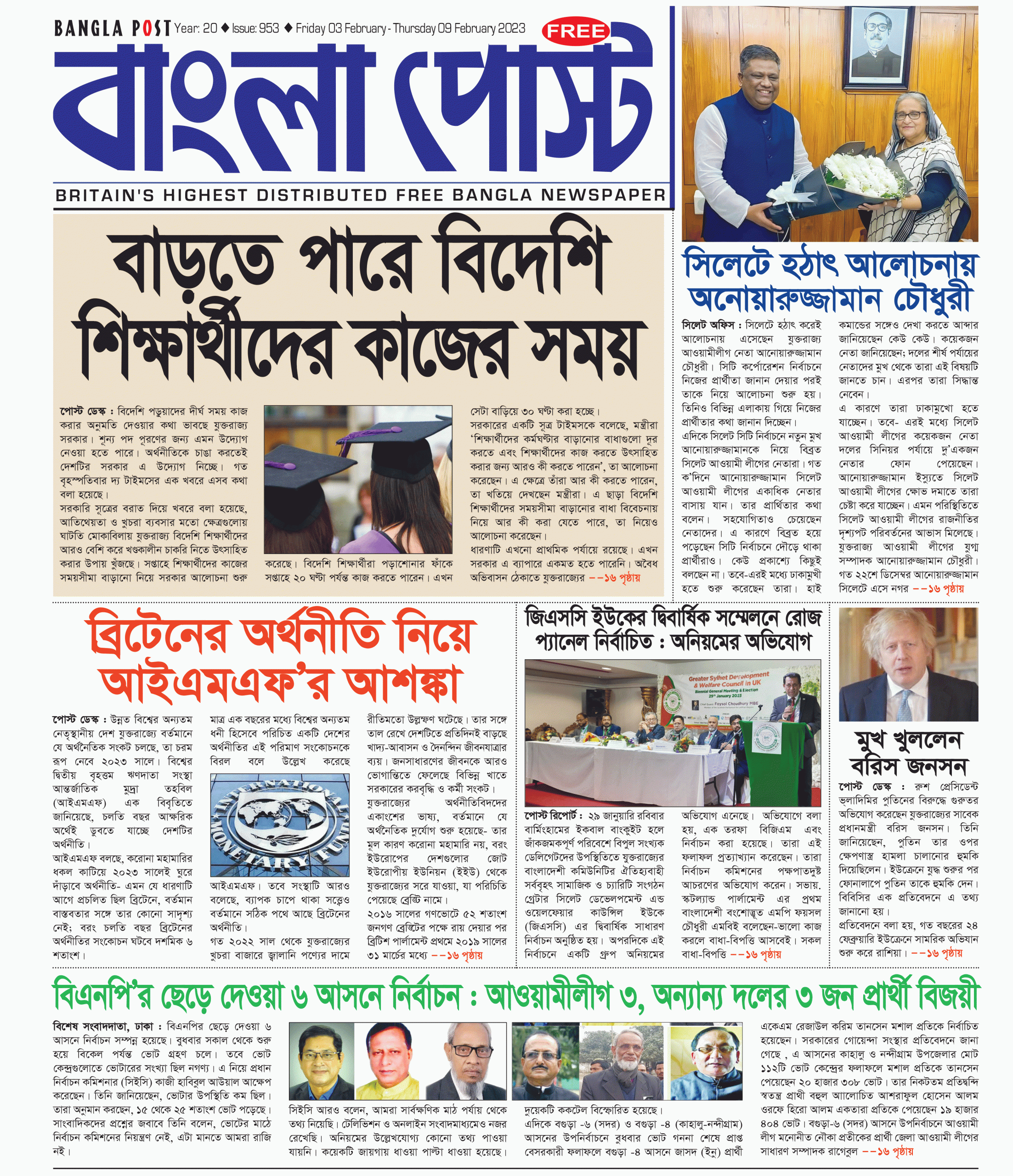 Bangla Post Issue – 953 | 03 February 2023