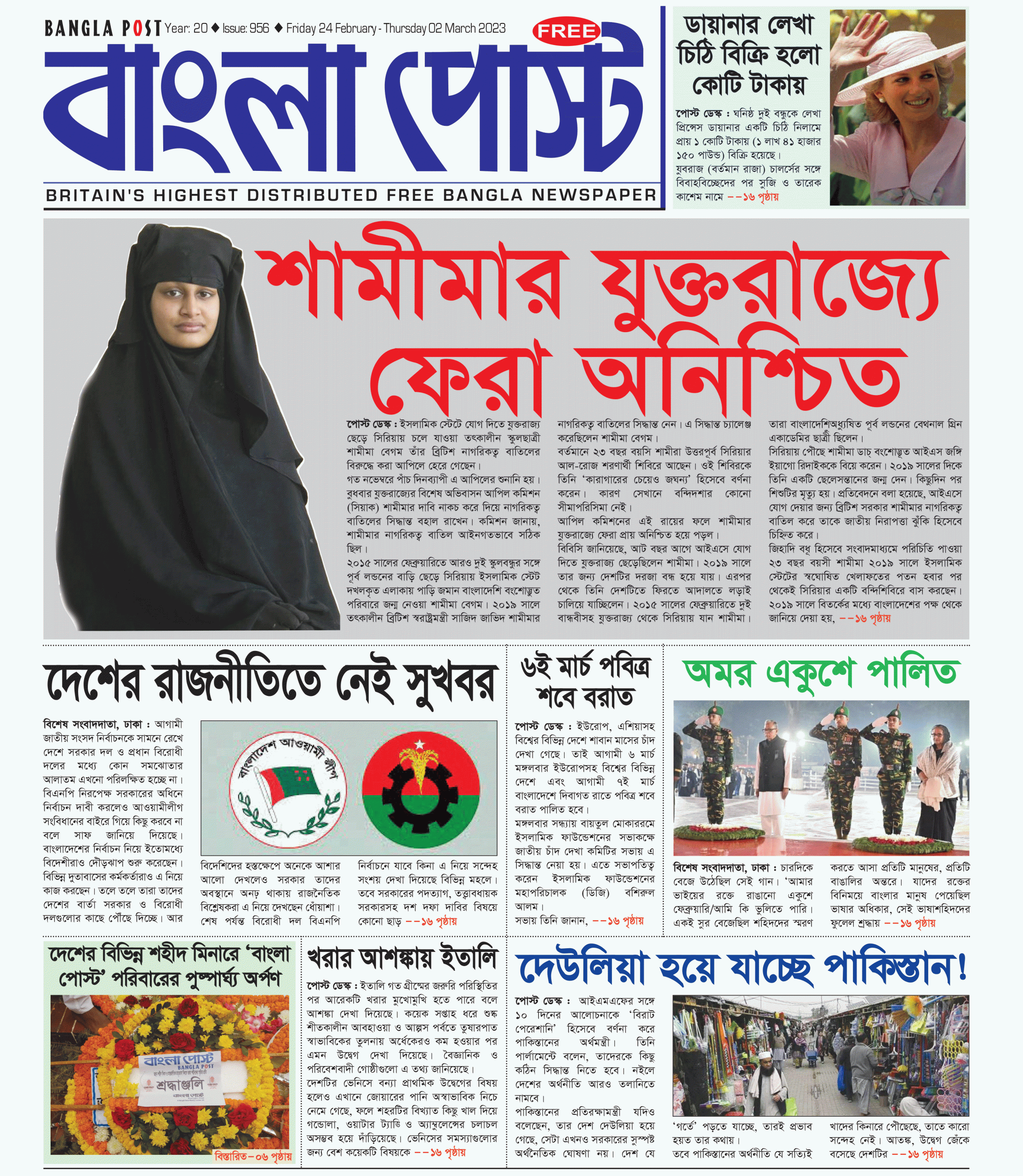 Bangla Post Issue – 956 | 24 February 2023