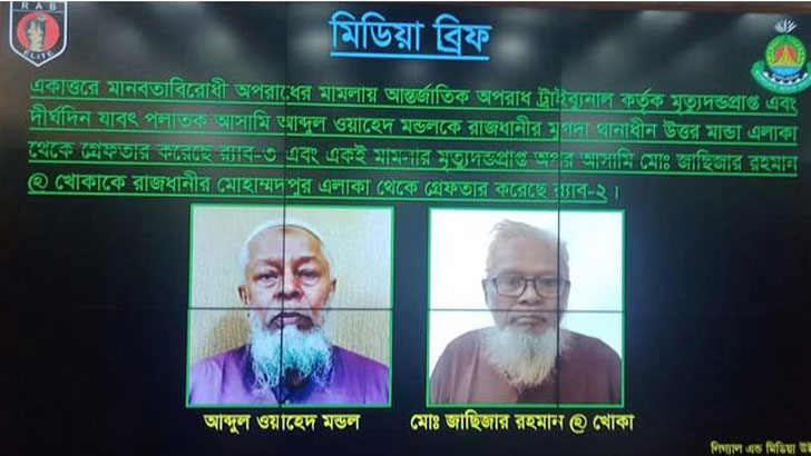 ৭ বছর পালিয়ে থাকা মৃত্যুদণ্ড পাওয়া ২ যুদ্ধাপরাধী গ্রেফতার