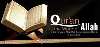 Ramadan Daily Dose: Qur’an and Your Child’s Academic Studies