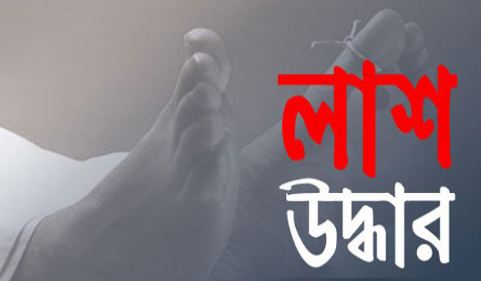 কক্সবাজারে ট্রলার থেকে ১০ লাশ উদ্ধার