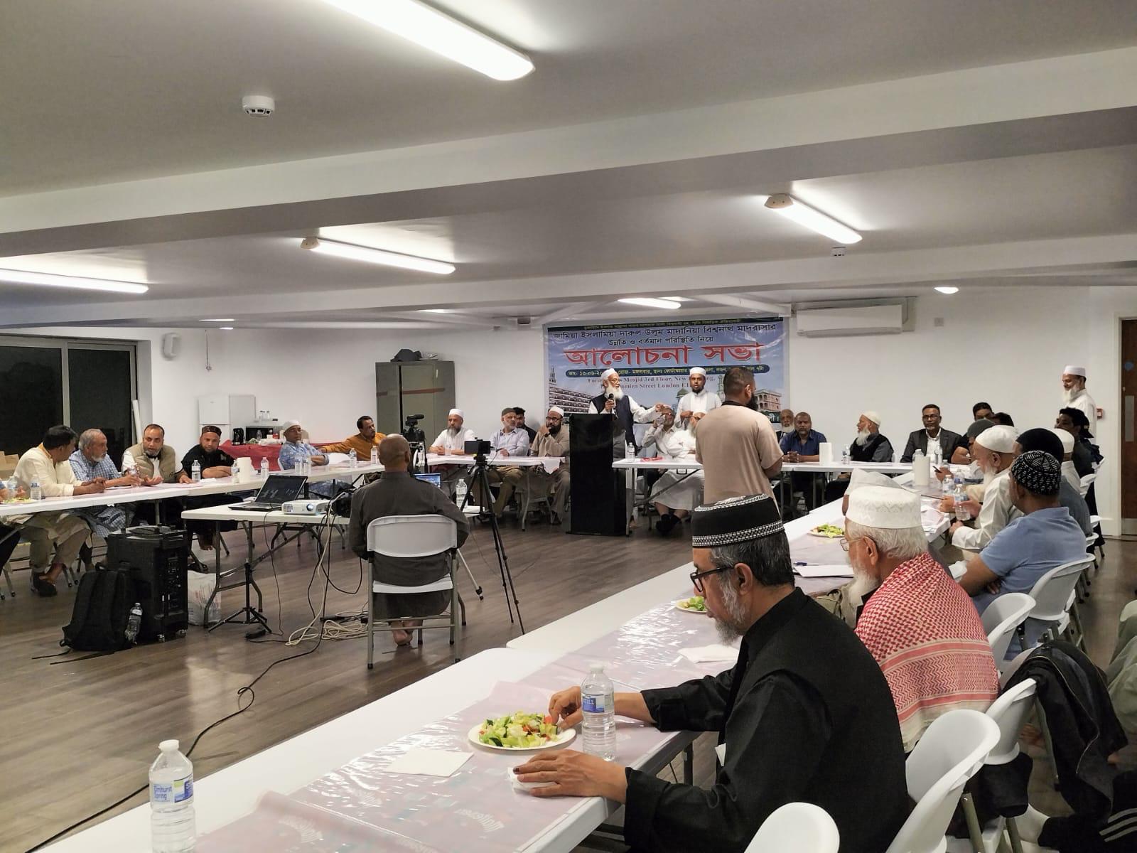 জামেয়া মাদানিয়া বিশ্বনাথ মাদ্রাসার সার্বিক উন্নয়নে লন্ডনে আলোচনা সভা অনুষ্ঠিত