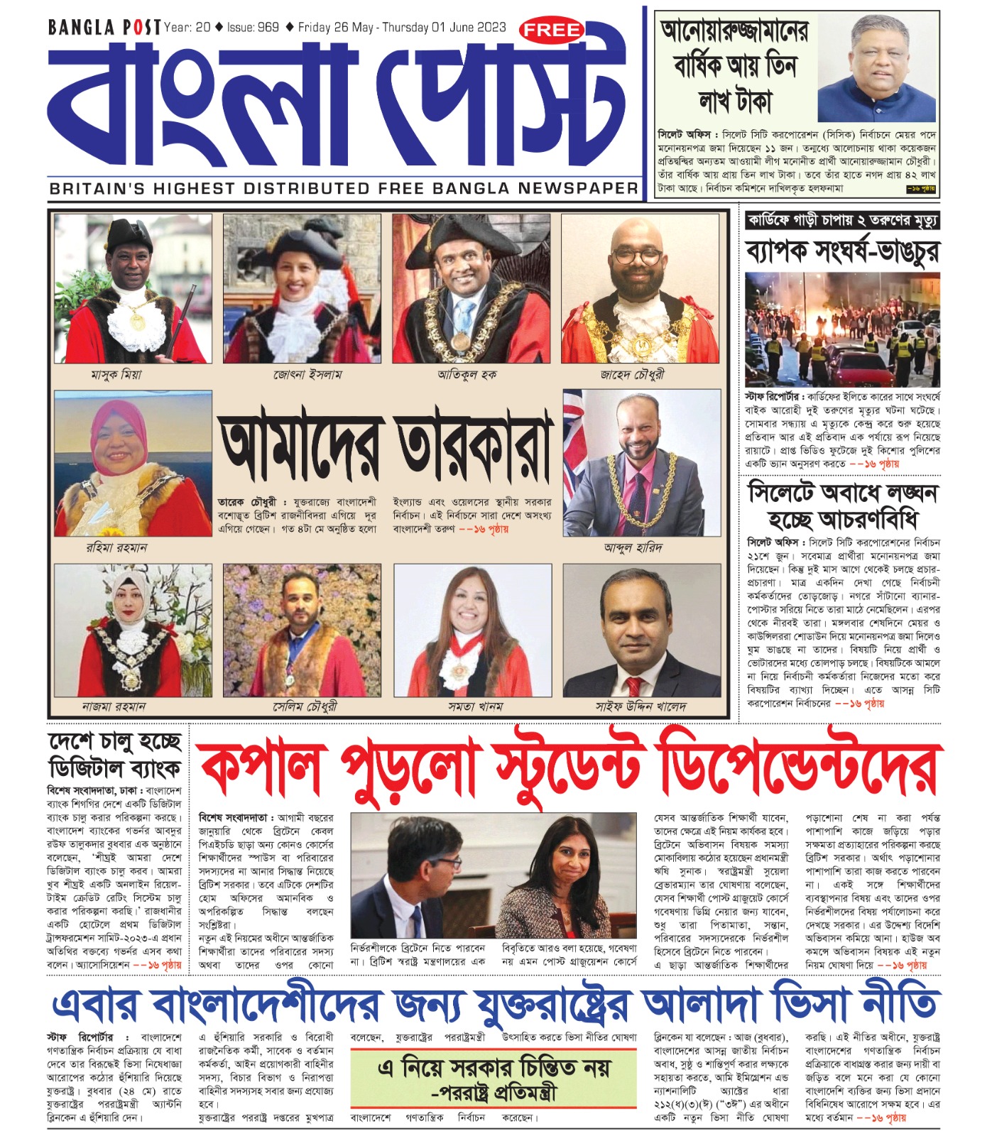 Bangla Post Issue – 969 | 26 May 2023