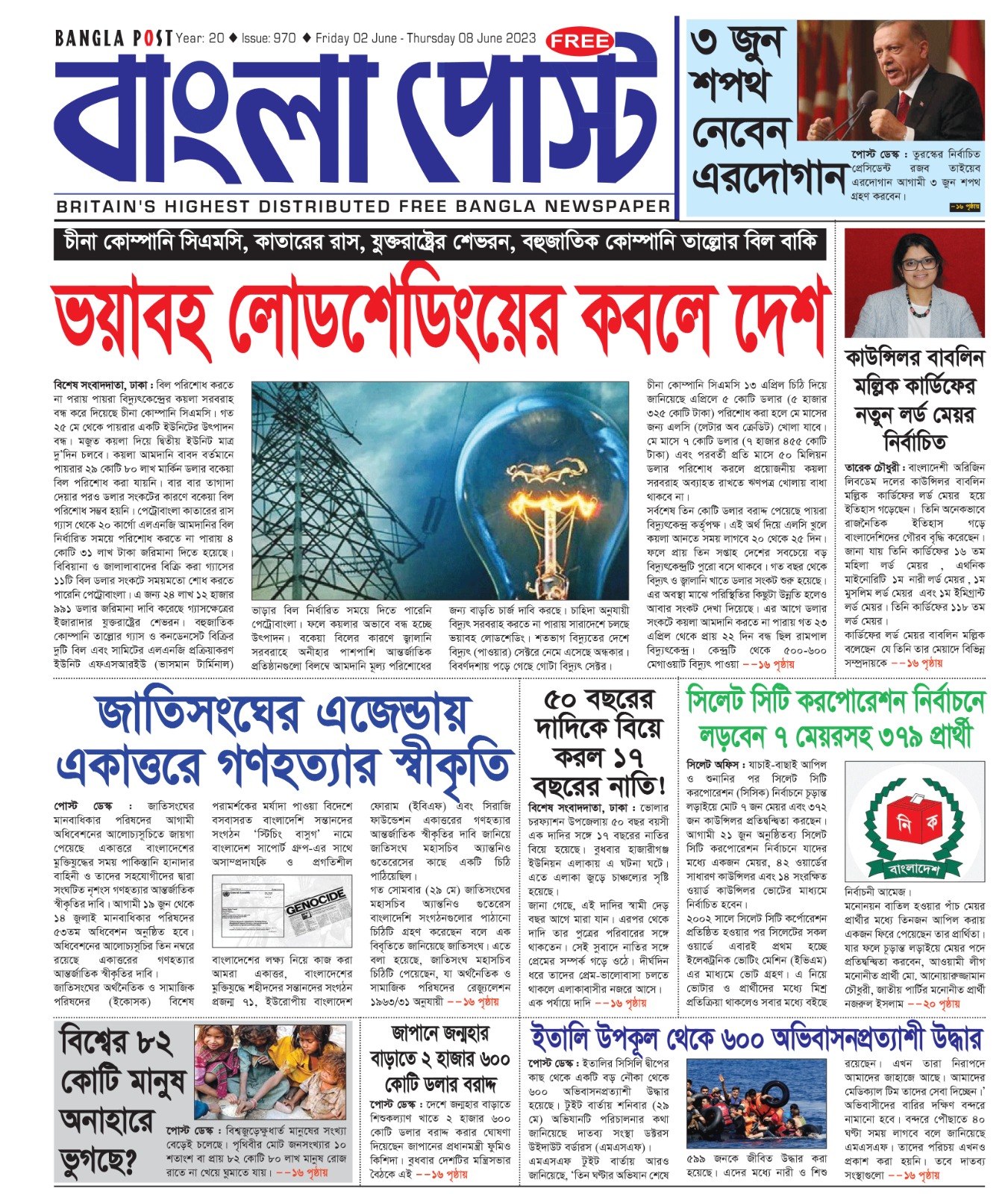 Bangla Post Issue – 970 | 02 June 2023