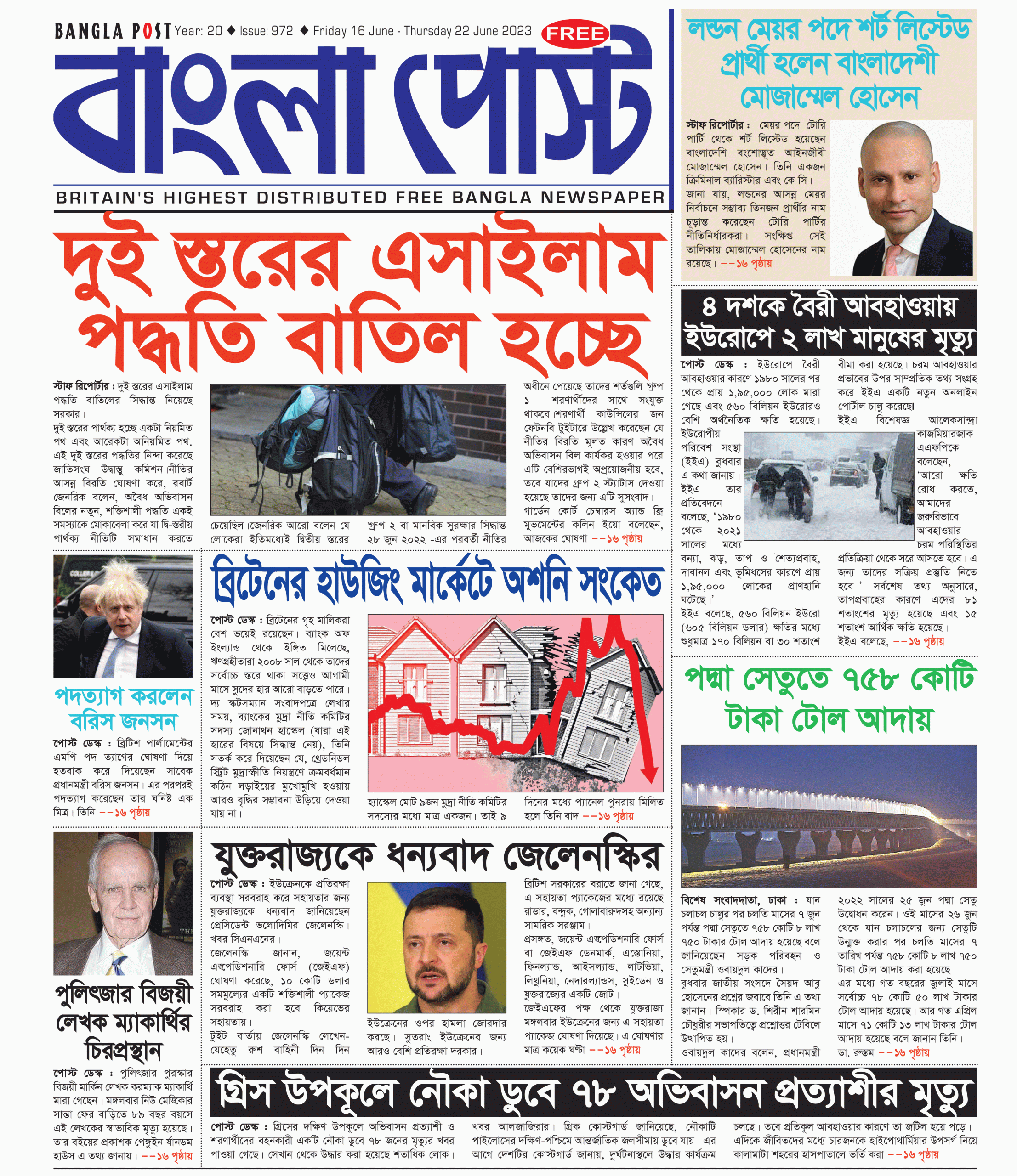 Bangla Post Issue – 972 | 16 June 2023