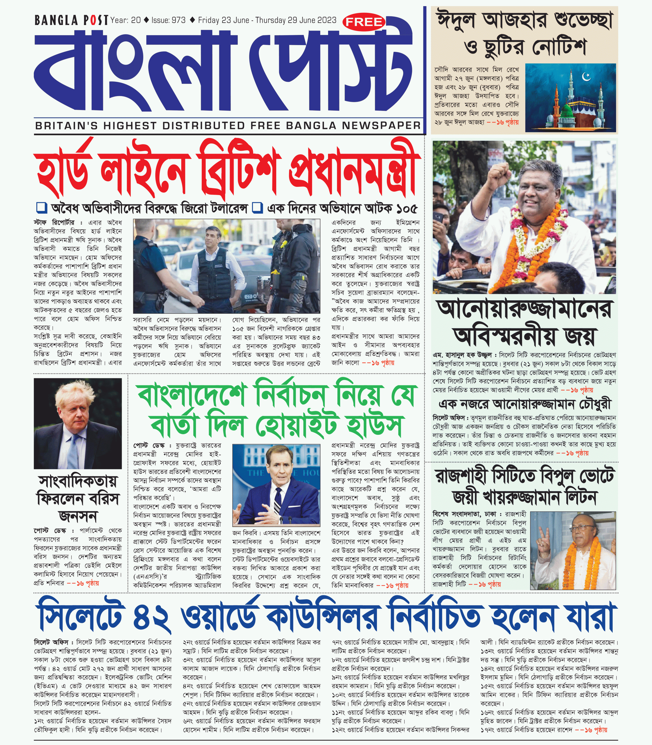 Bangla Post Issue – 973 | 23 June 2023