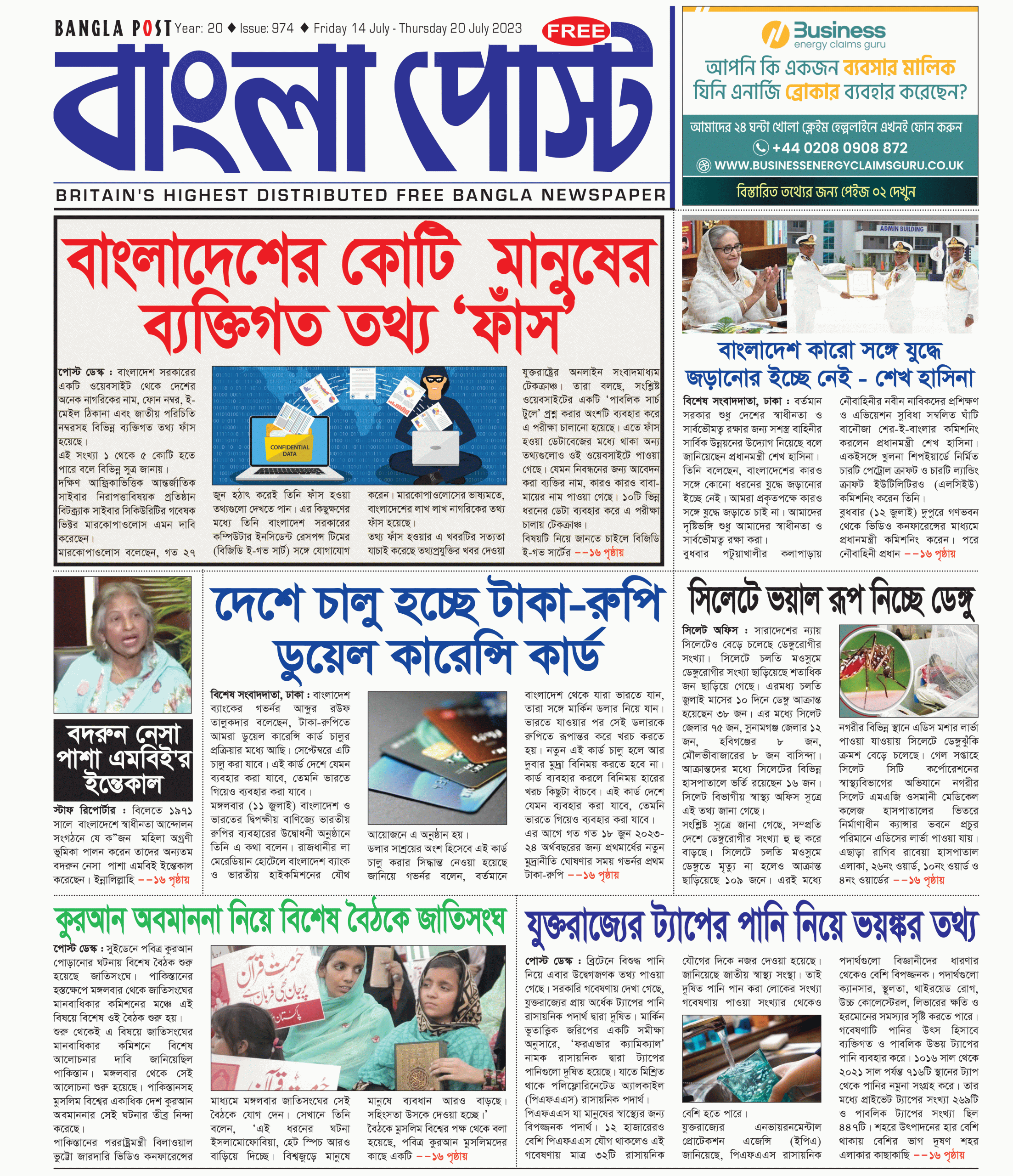 Bangla Post Issue – 974 | 14 July 2023
