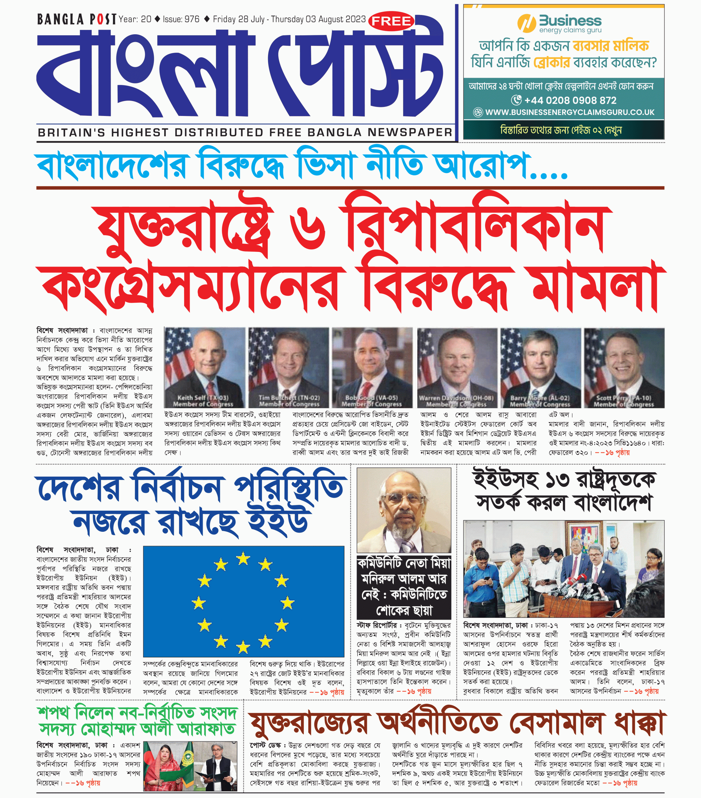 Bangla Post Issue – 976 | 28 July 2023