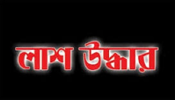 ঢাকার রামপুরায় স্বামী-স্ত্রীর মরদেহ উদ্ধার