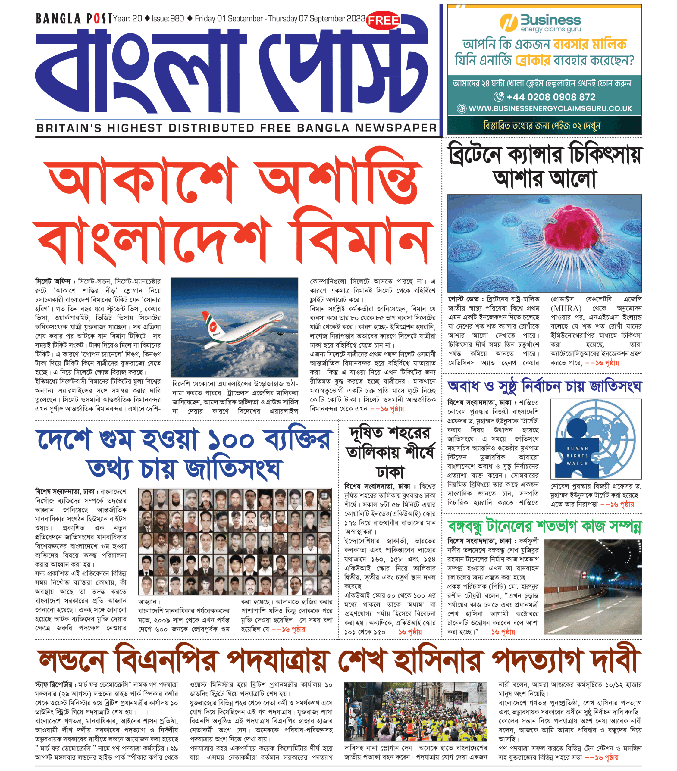 Bangla Post Issue – 980 | 01 September 2023