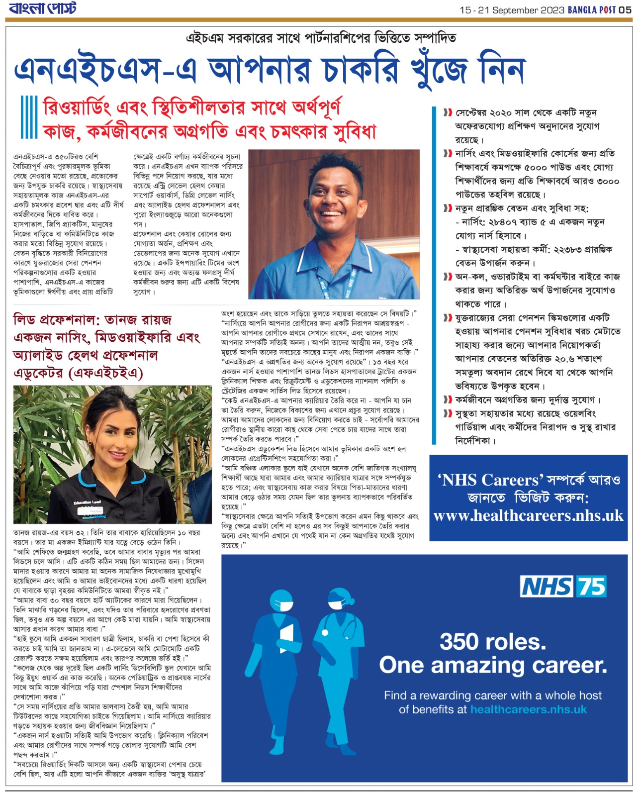 <span style='color:#333;font-size:18px;'>Rewarding and meaningful work with stability, career progression and great benefits</span><br> Find YOUR job with the NHS