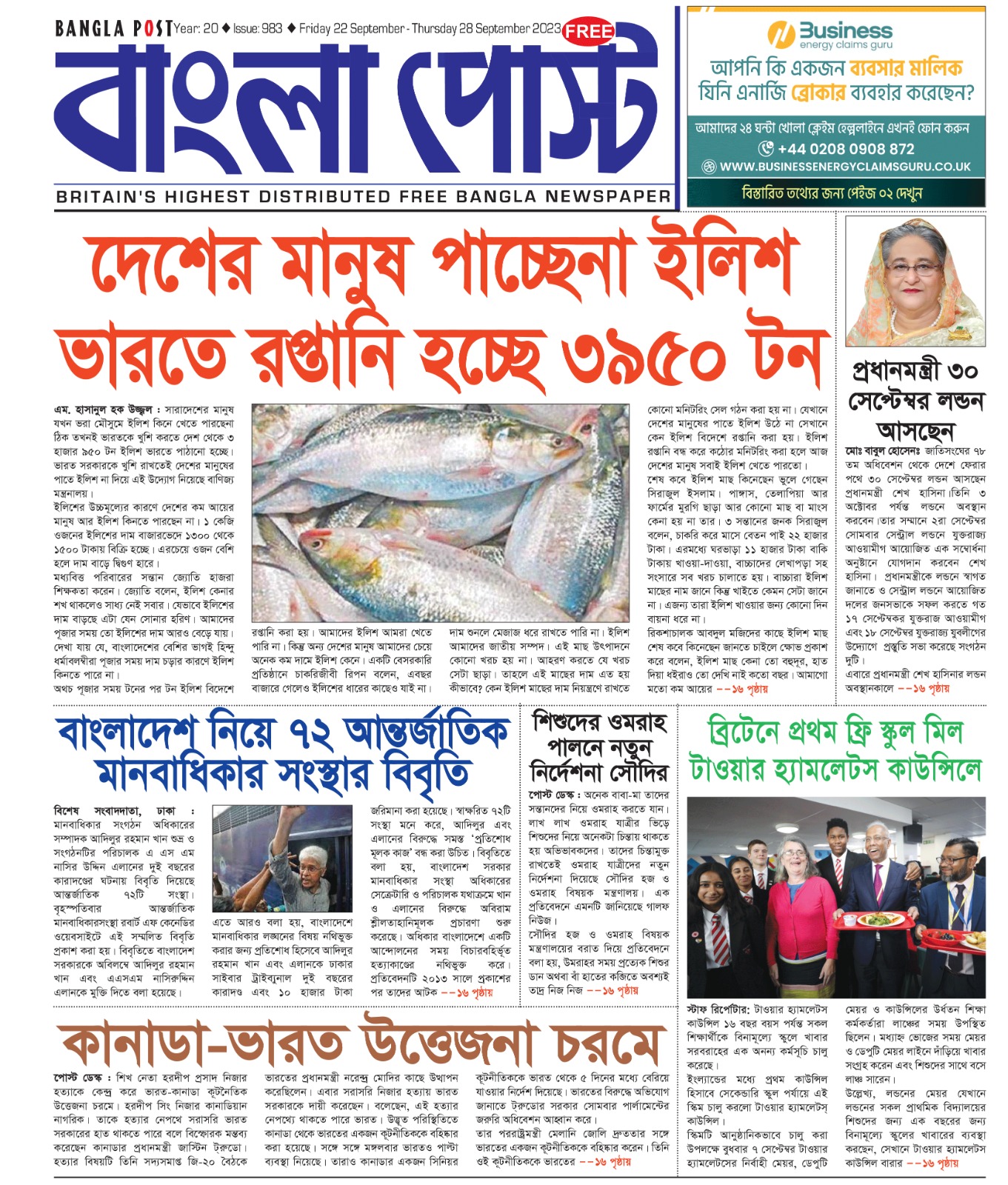 Bangla Post issue – 983 | 22 September 2023