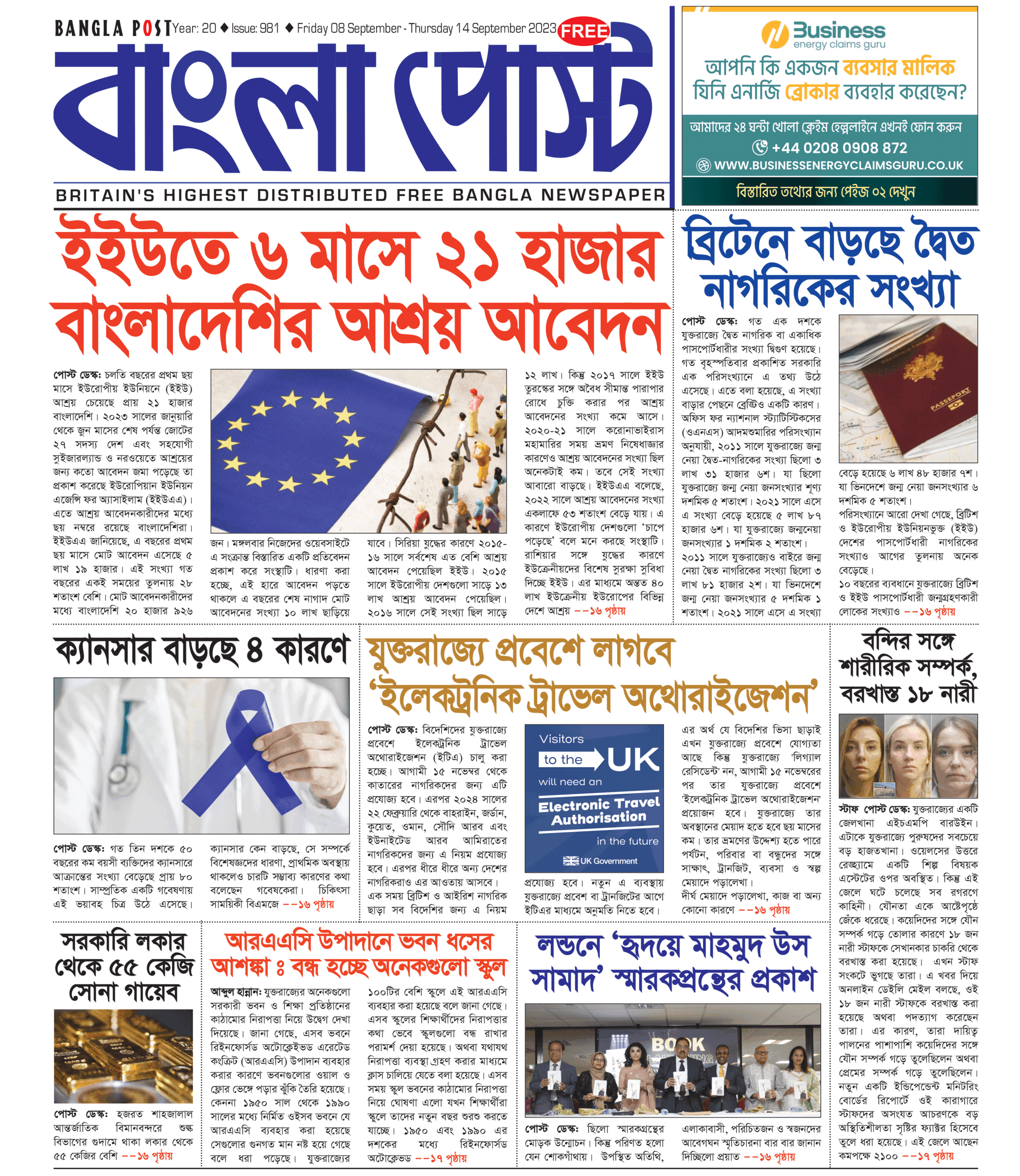 Bangla Post Issue – 981 | 08 September 2023