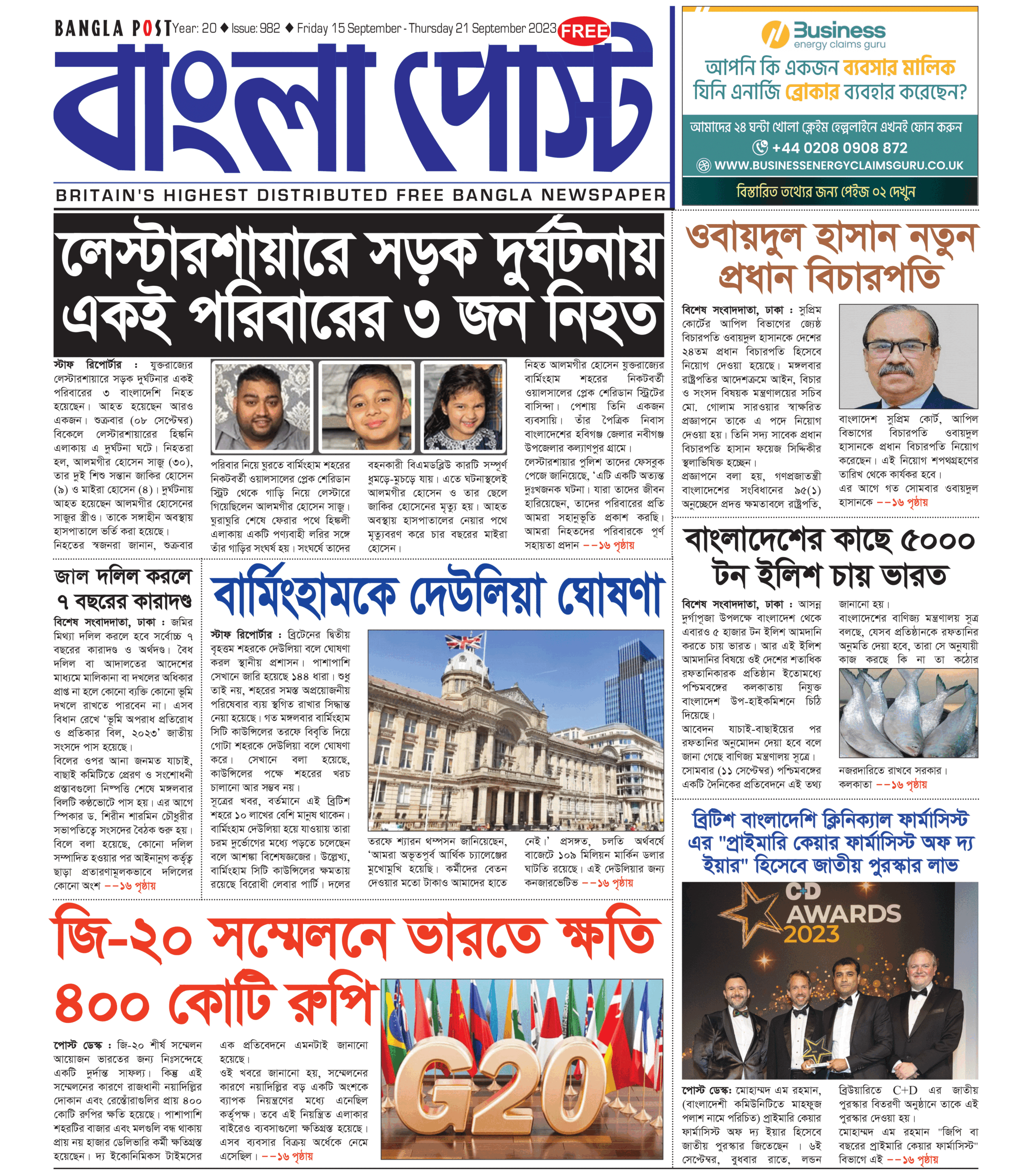 Bangla Post issue – 982 | 15 September 2023