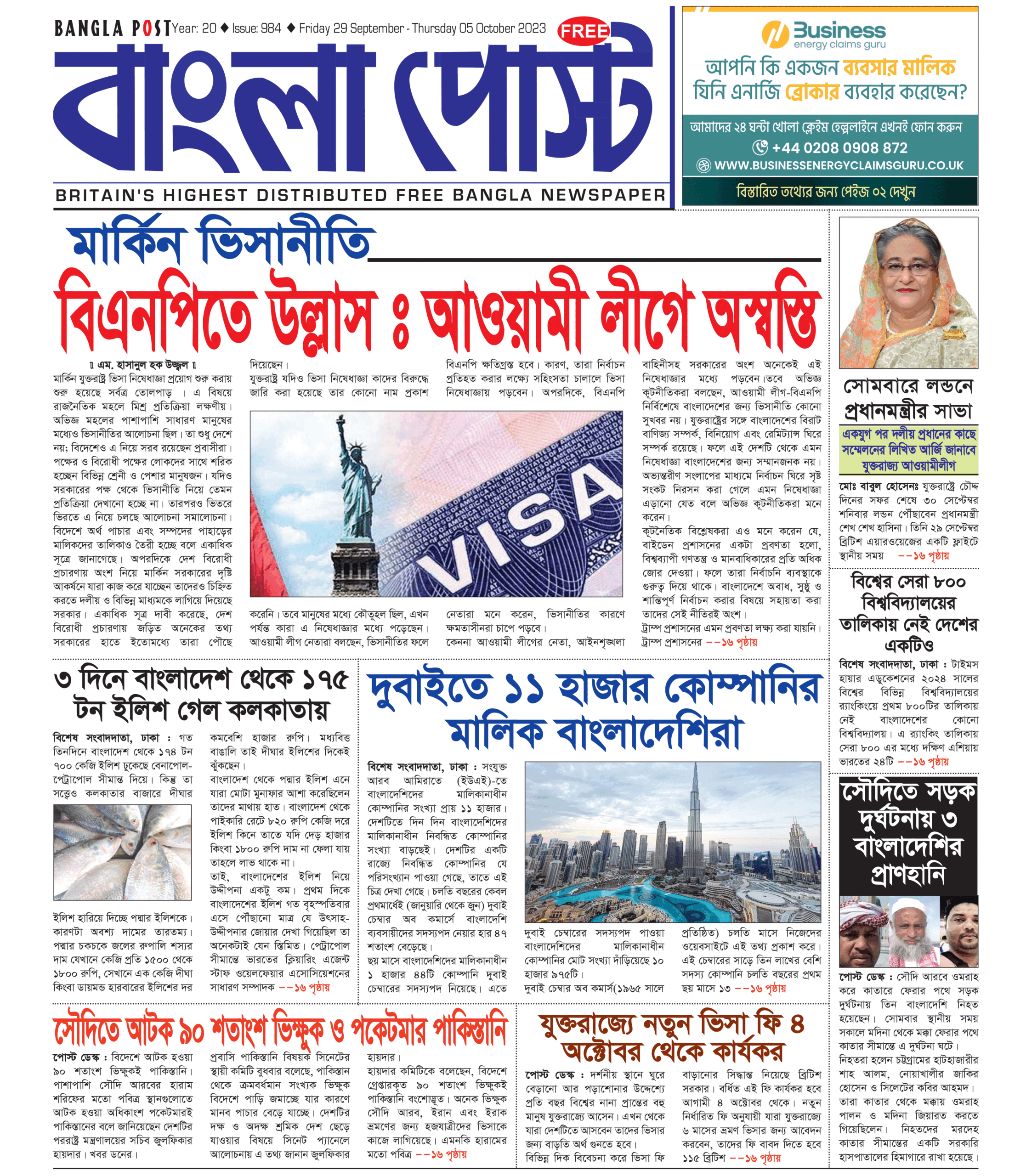 Bangla Post Issue – 984 | 29 September 2023