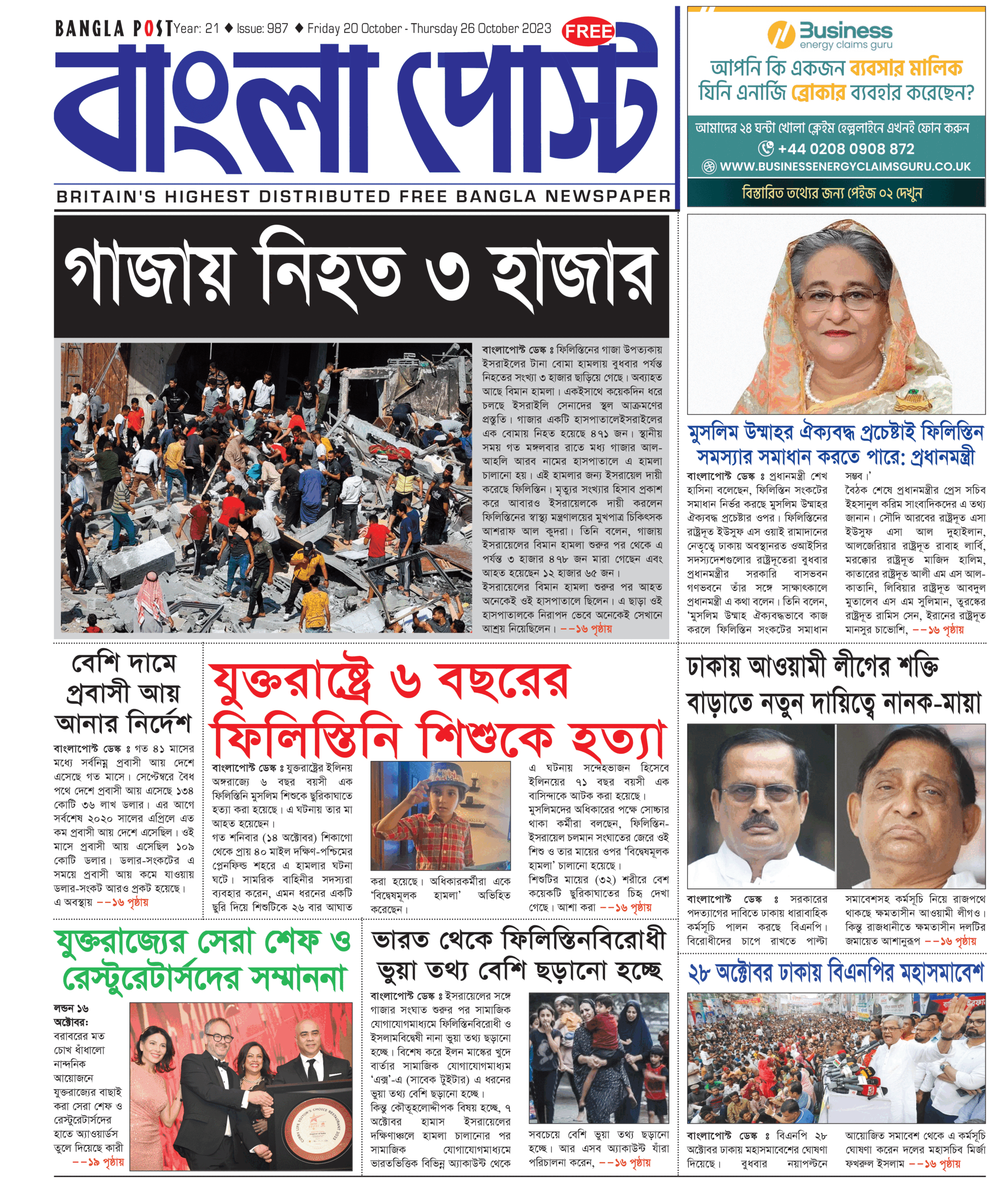 Bangla Post Issue – 987 | 20 October 2023