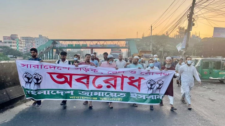 দেশব্যাপী ৪৮ ঘণ্টার অবরোধ শুরু
