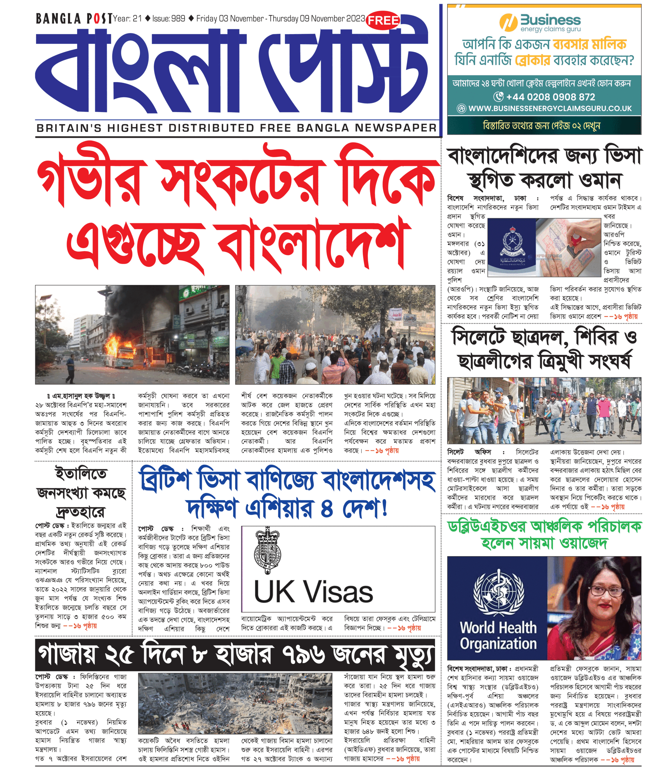 Bangla Post Issue – 989 | 03 November 2023
