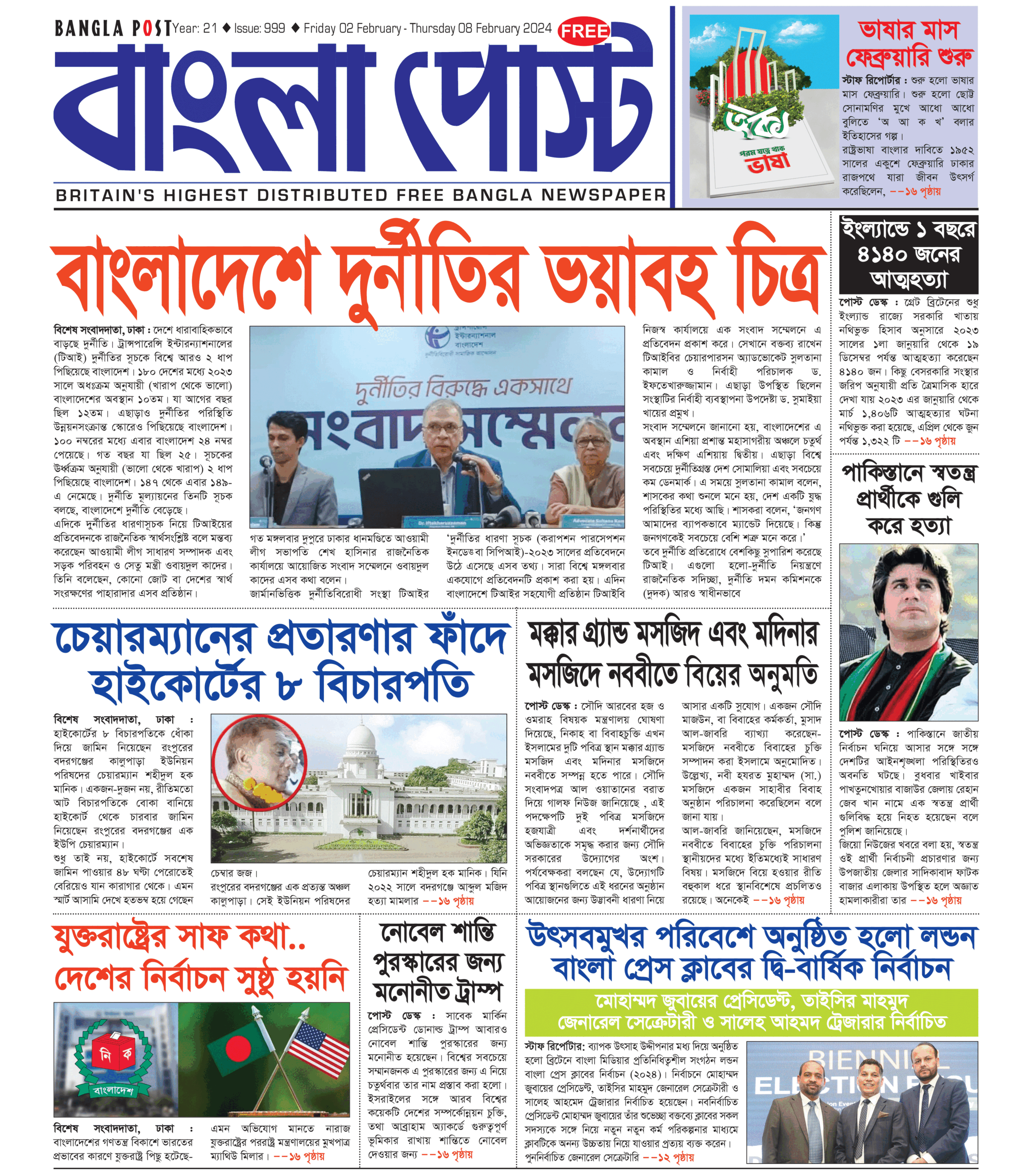 Bangla Post Issue – 999 | 02 February 2024