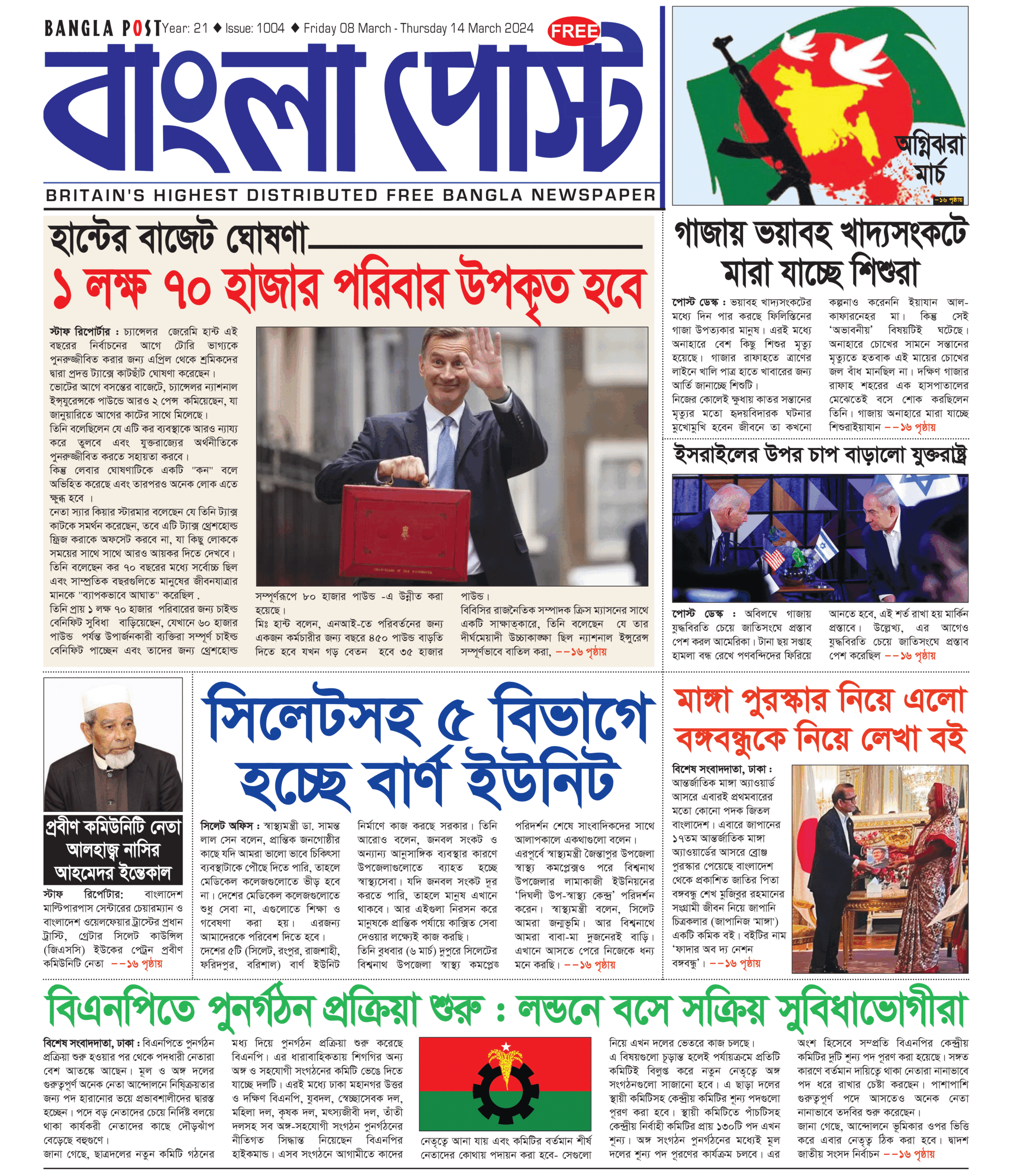 Bangla Post Issue – 1004 | 08 March 2024