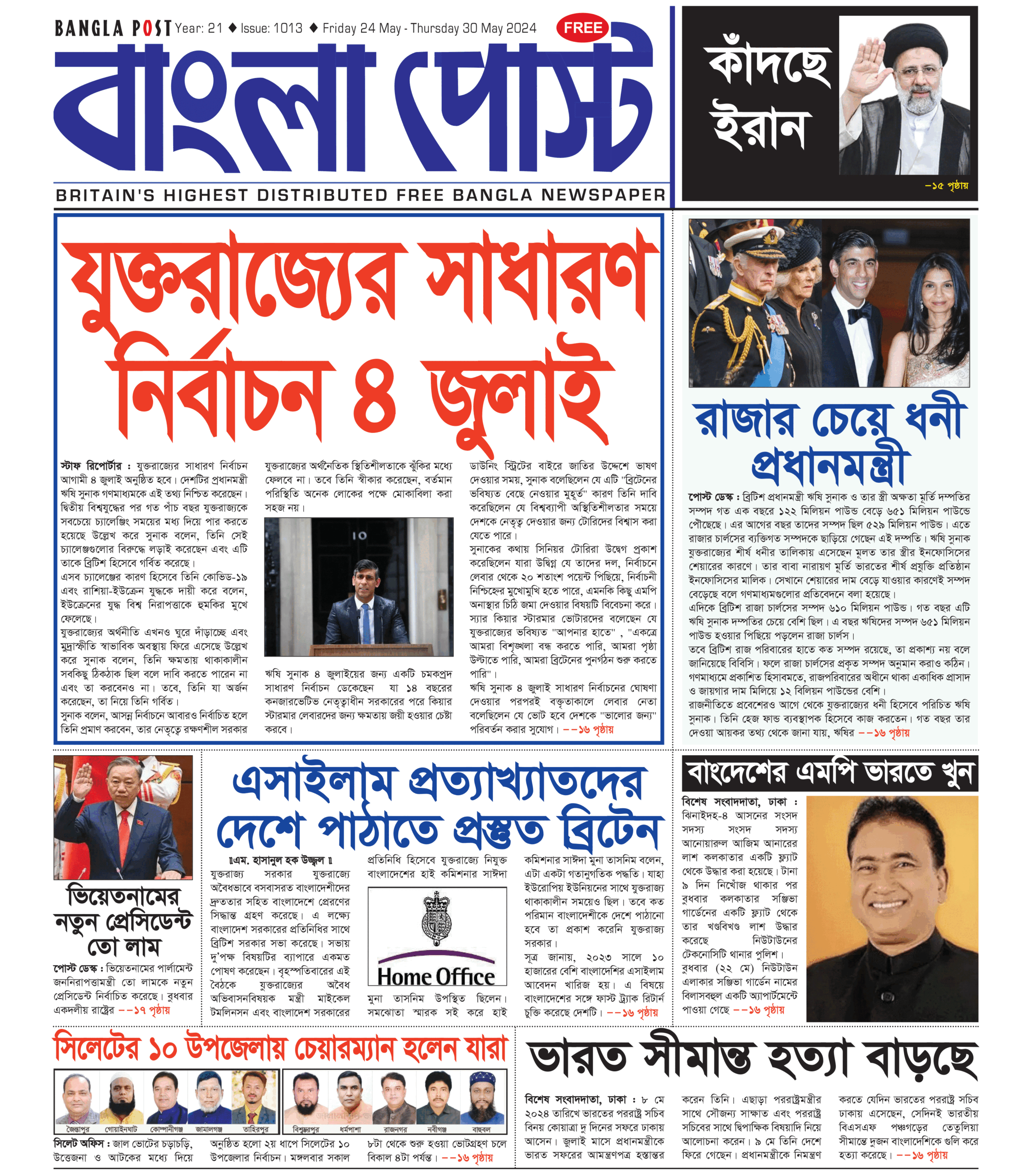 Bangla Post Issue – 1013 | 24 May 2024