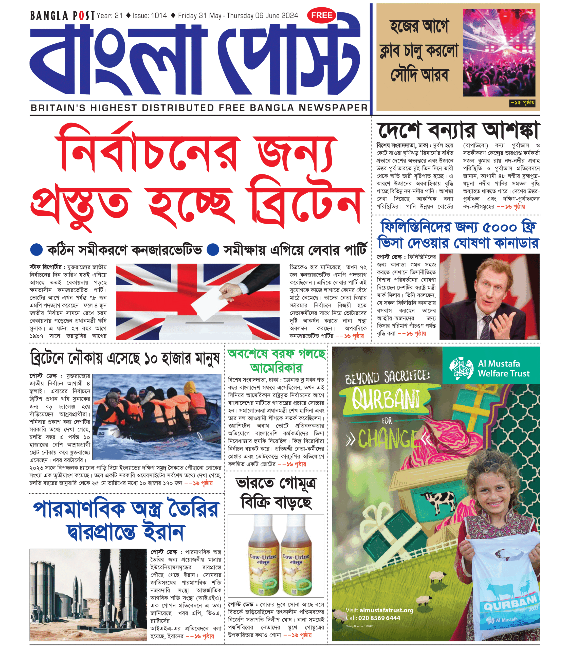 Bangla Post Issue – 1014 | 31 May 2024