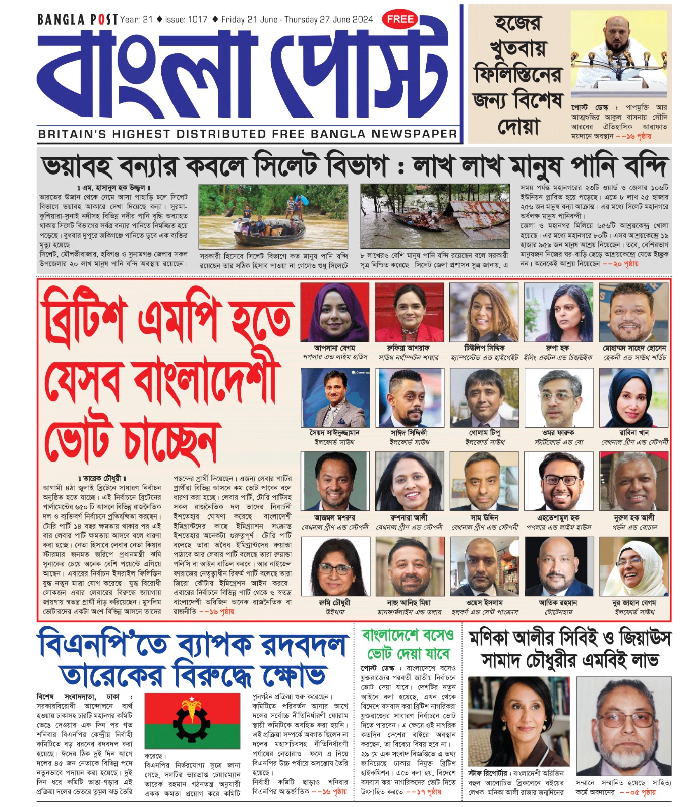 Bangla Post Issue – 1017 | 21 June 2024
