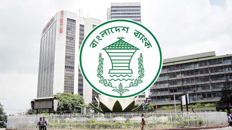 সাংবাদিকদের ওপর নিষেধাজ্ঞা তুলে নিলো কেন্দ্রীয় ব্যাংক