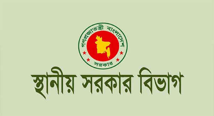 ৬১ জেলা পরিষদের চেয়ারম্যান ও ৪৯৩ উপজেলা চেয়ারম্যান অপসারণ