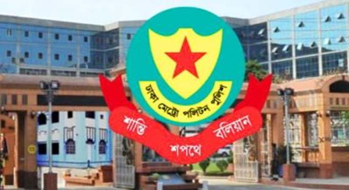 ডিএমপির ৮ ঊর্ধ্বতন কর্মকর্তাকে বদলি