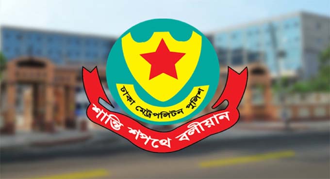 ডিএমপির ২২ উপপুলিশ কমিশনারের পদায়ন