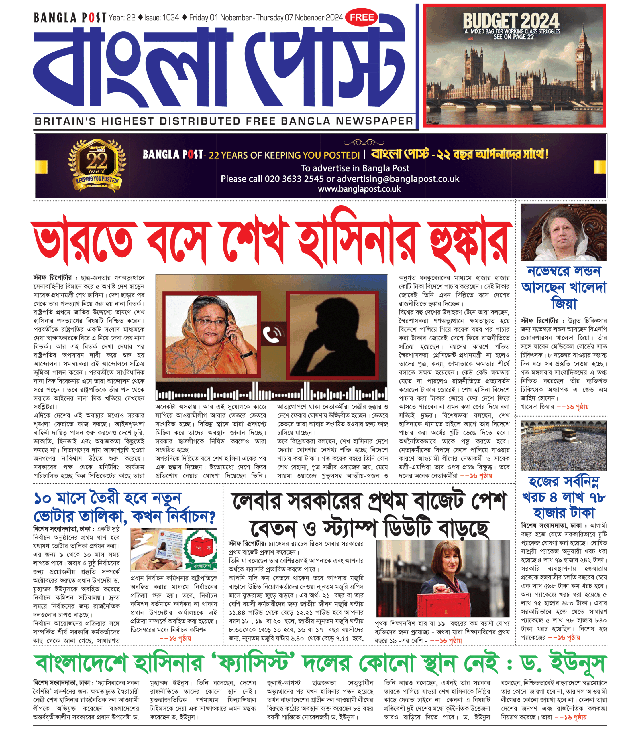 Banglapost Issue -1034 | 01 Nobember 2024