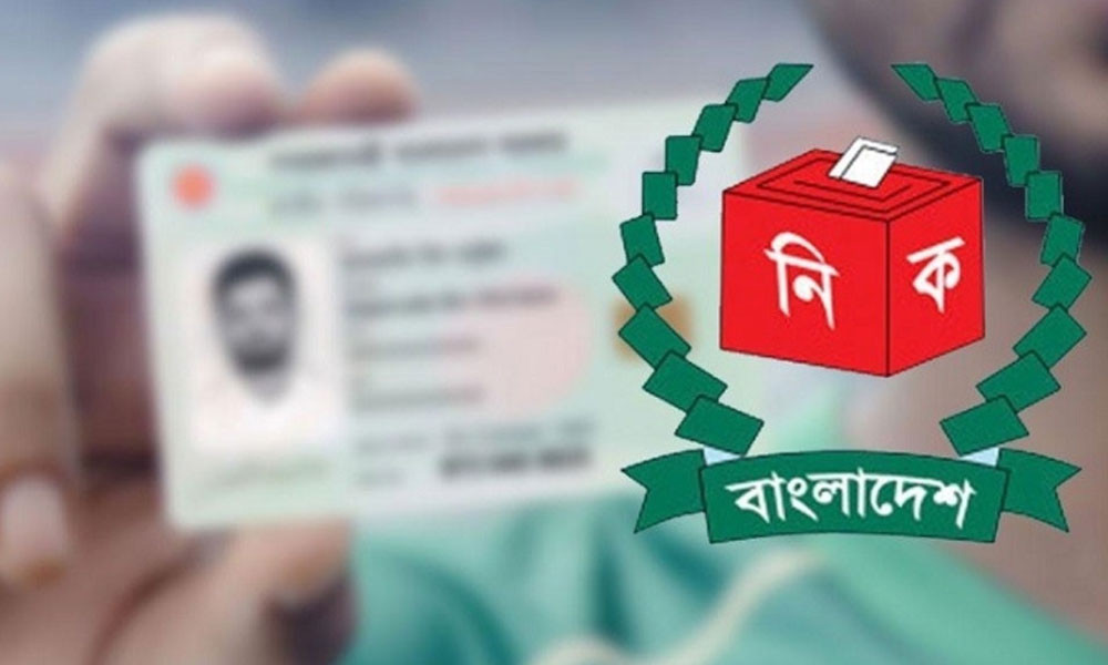 বগুড়ায় নতুন ভোটার বেড়েছে ১ লাখ, বাদ ৪১ হাজার