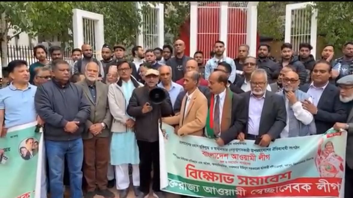 আলতাফ আলী পার্কে যুক্তরাজ্য আওয়ামী স্বেচ্ছাসেবক লীগের বিক্ষোভ সমাবেশ