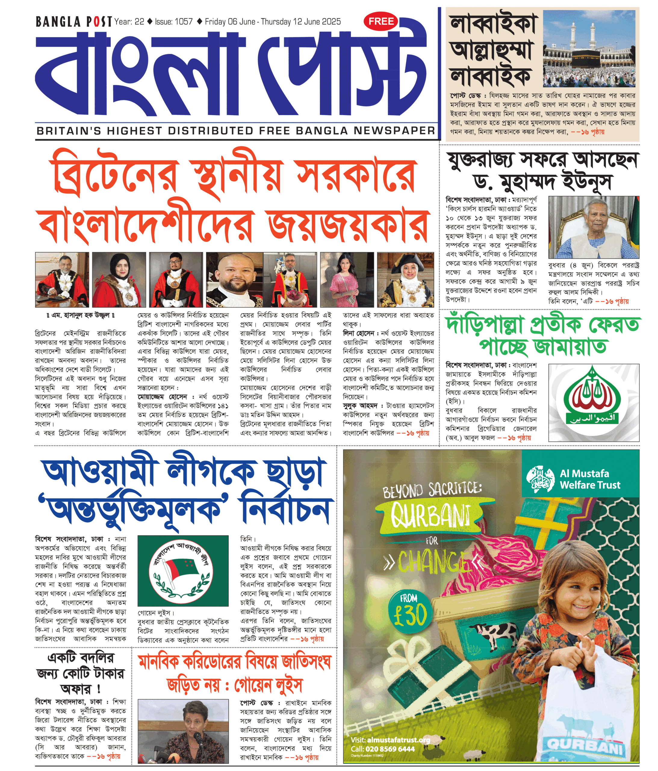 Bangla Post Issue – 1057 | 06 June 2025