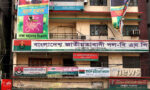 ঢাকায় বিএনপির কেন্দ্রীয় কার্যালয়ের সামনে ককটেল বিস্ফোরণ