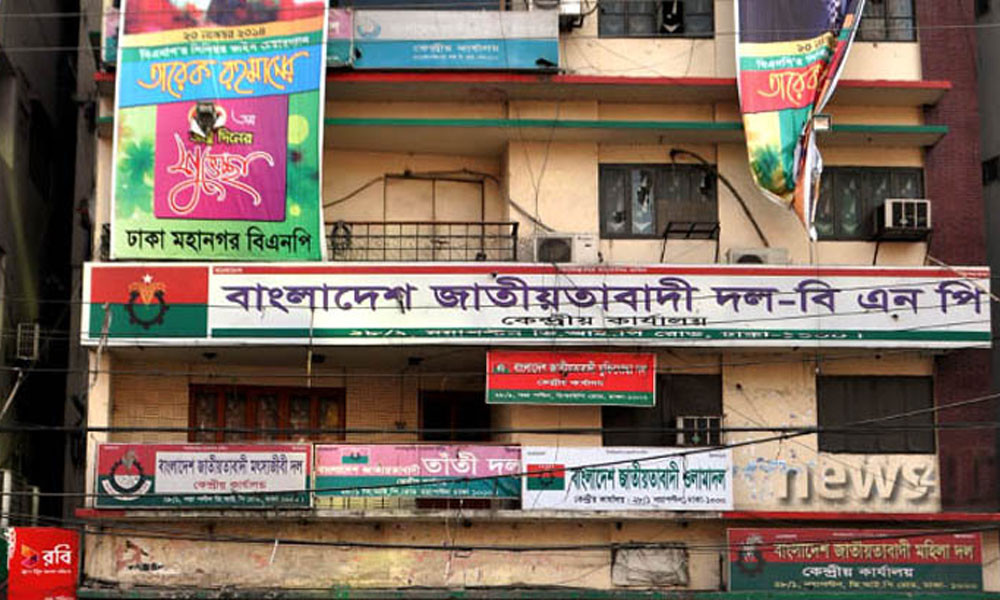 ঢাকায় বিএনপির কেন্দ্রীয় কার্যালয়ের সামনে ককটেল বিস্ফোরণ