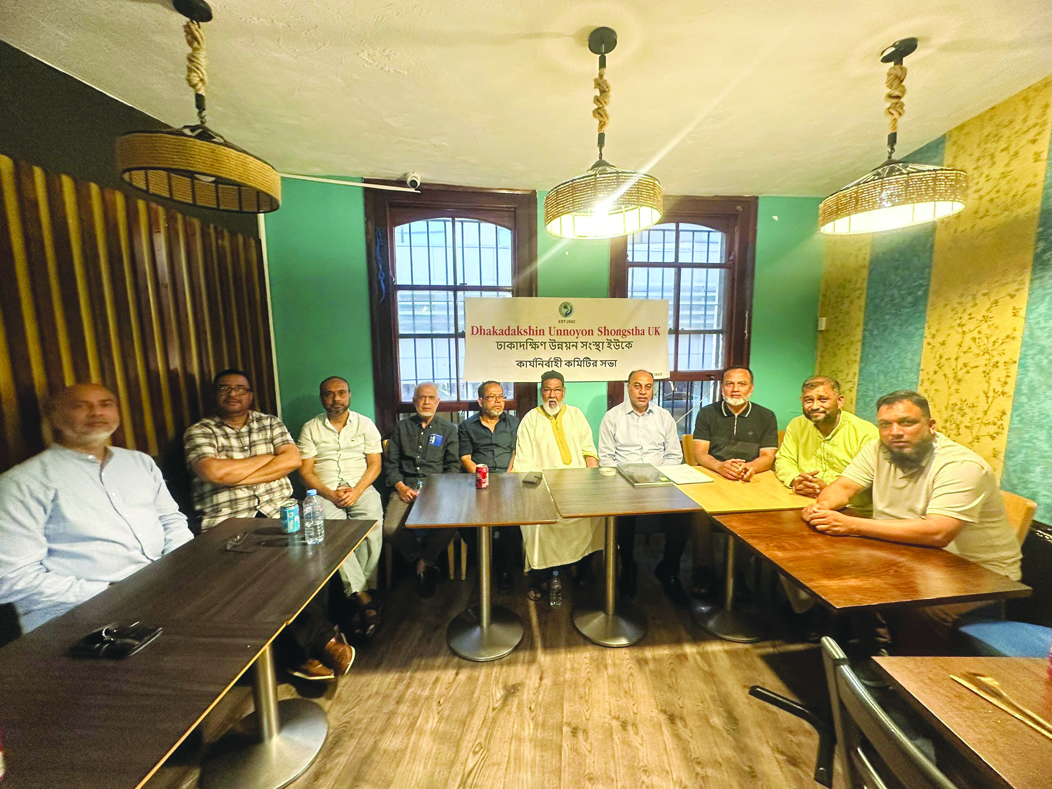 ঢাকাদক্ষিণ উন্নয়ন সংস্থার ইসি কমিটি ও উপদেষ্টা কমিটির যৌথ সভা অনুষ্ঠিত।