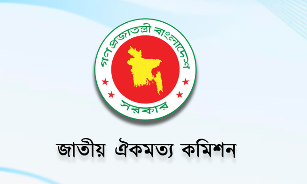 জুলাই সনদের খসড়া নিয়ে ২৩ রাজনৈতিক দলের মতামত