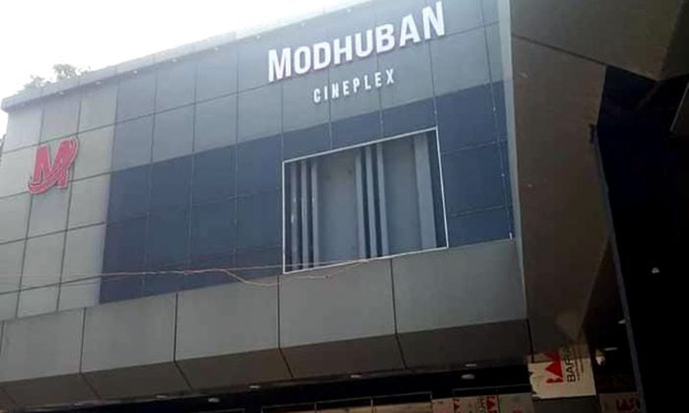 শুক্রবার থেকে বন্ধ হয়ে যাচ্ছে বগুড়ার মধুবন সিনেমা হল