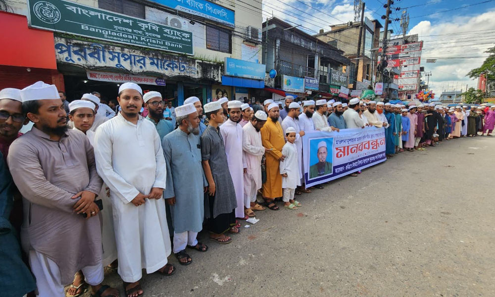 সুনামগঞ্জে জমিয়ত নেতা নিখোঁজ, সন্ধান চেয়ে মানববন্ধন