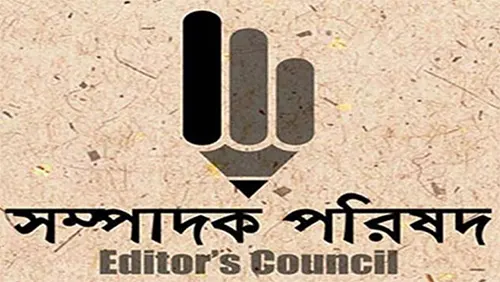 ডিআরইউতে মব ও আওয়ামী লীগ আমলের আইন নিয়ে নতুন উদ্যোগে সম্পাদক পরিষদের উদ্বেগ