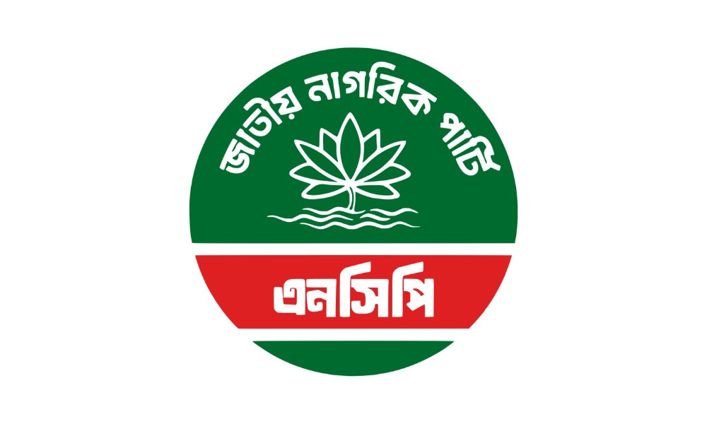 জুলাই সনদ স্বাক্ষর অনুষ্ঠানে যায়নি এনসিপি ও ৪ বাম দল