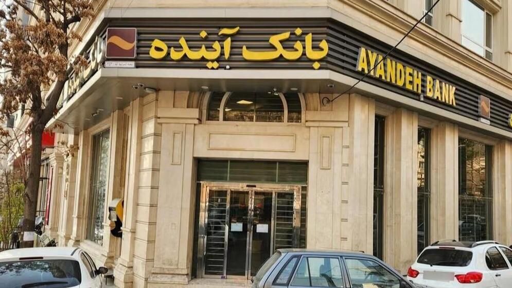 দেউলিয়া হলো ইরানের বৃহত্তম বেসরকারি ব্যাংক