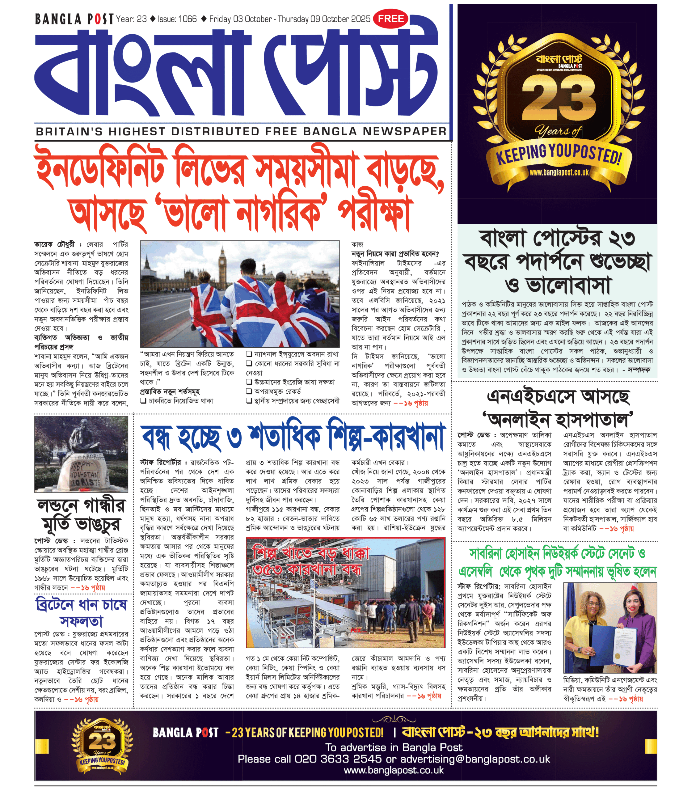 Bangla Post Issue – 1066 | 03 October 2025
