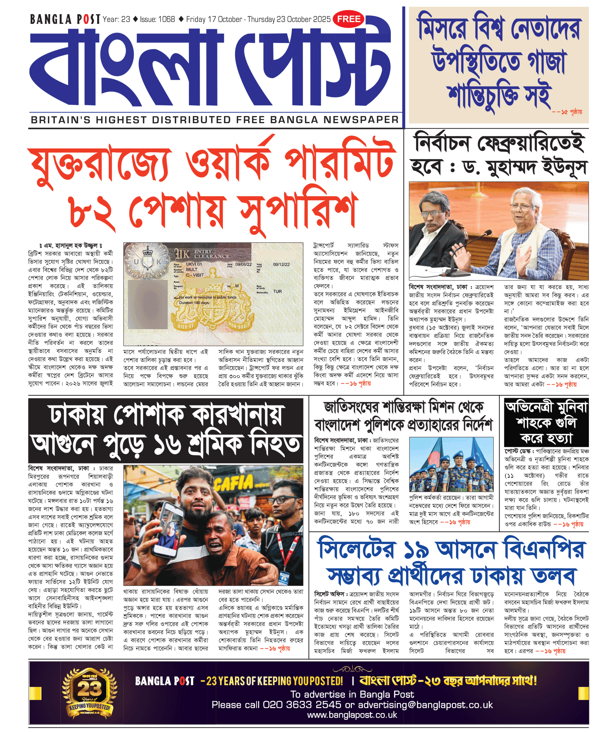 Bangla Post Issue – 1068 | 17 October 2025