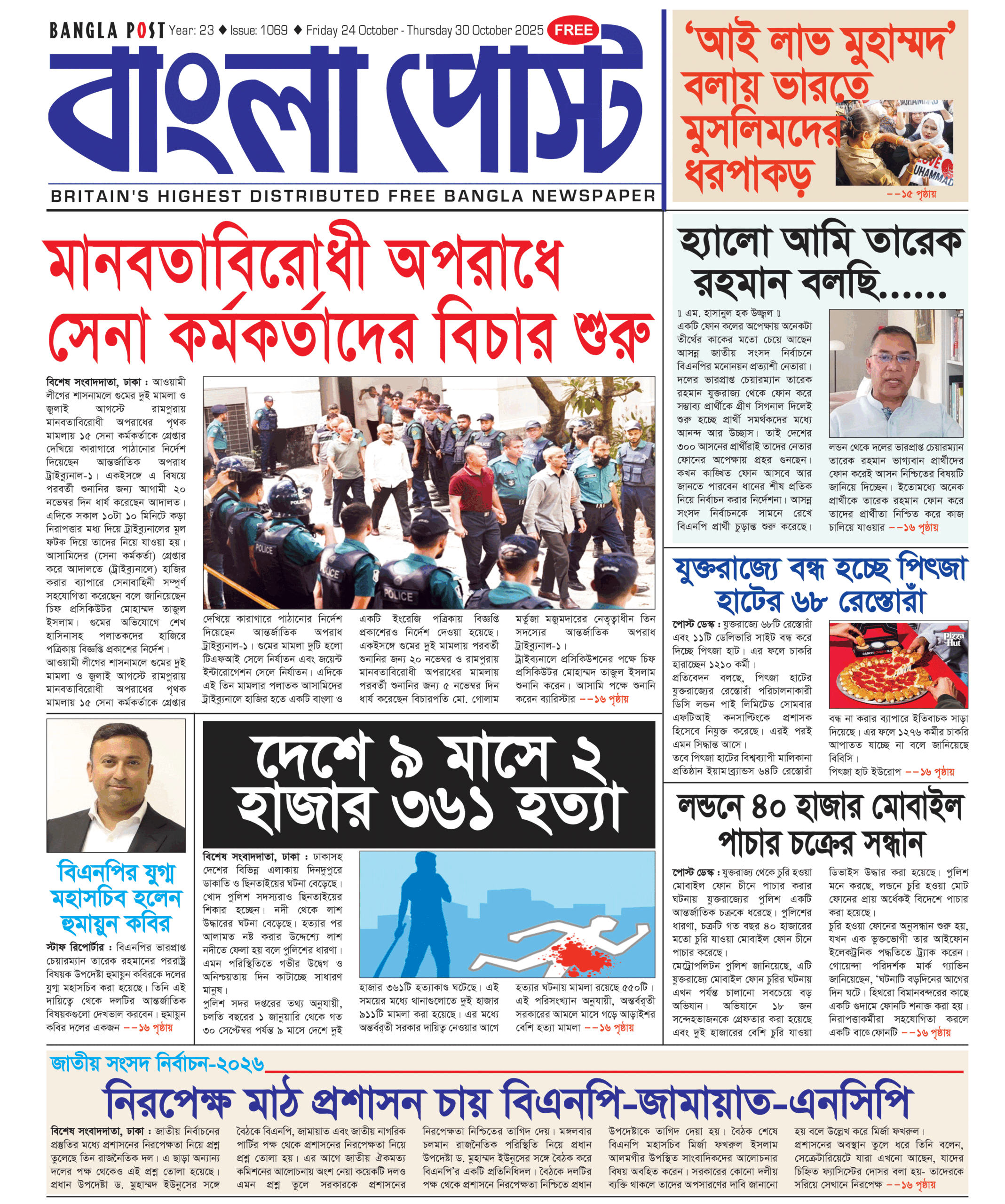 Bangla Post Issue – 1069 | 24 October 2025